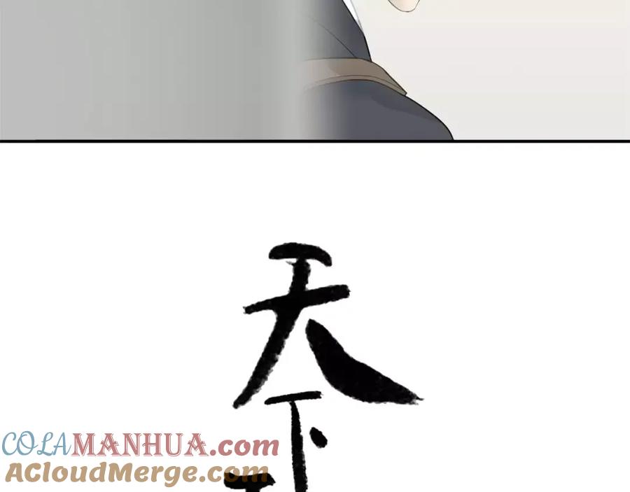 《天下无赖》第三十章 醋意正浓 第4页