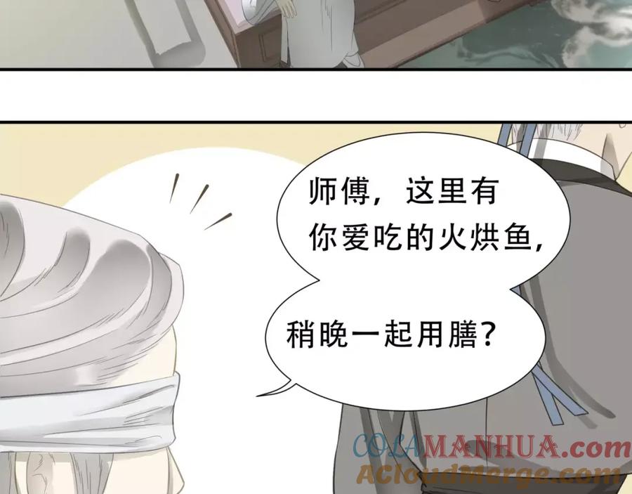 《天下无赖》第三十章 醋意正浓 第31页