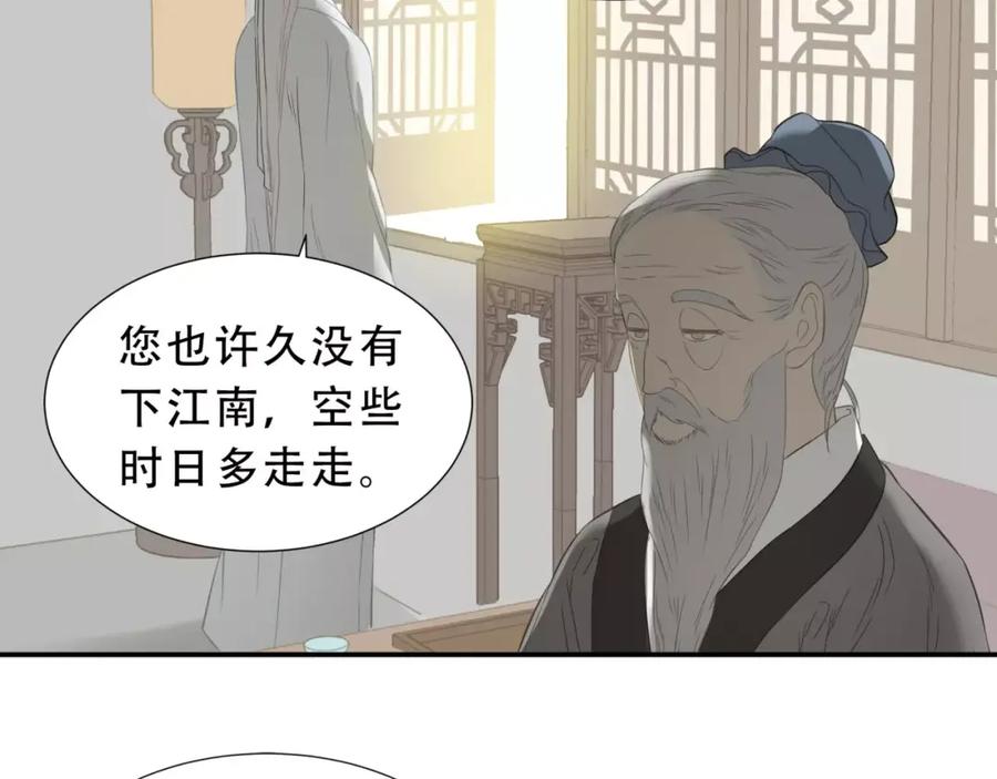 《天下无赖》第三十章 醋意正浓 第23页