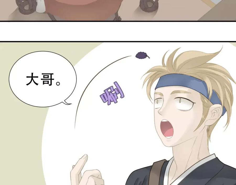 《天下无赖》第三十章 醋意正浓 第9页