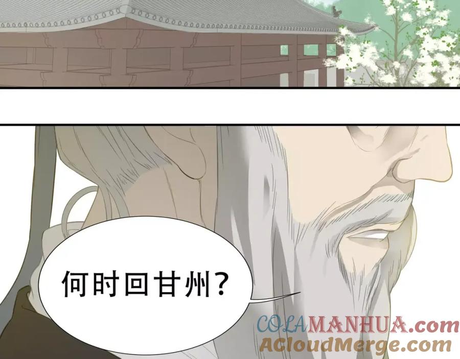 《天下无赖》第三十章 醋意正浓 第19页