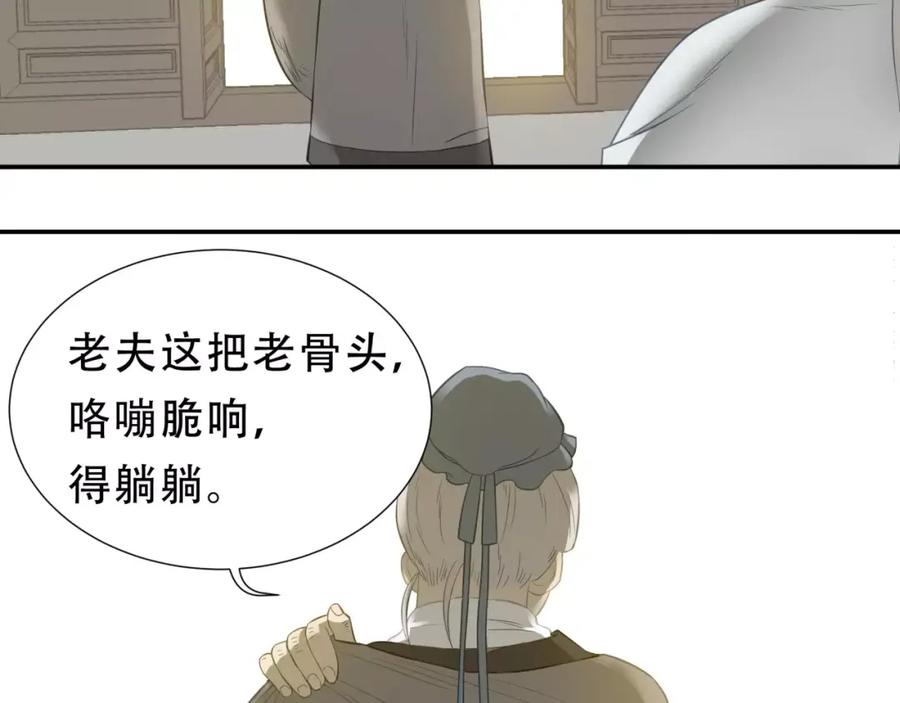 《天下无赖》第三十章 醋意正浓 第33页