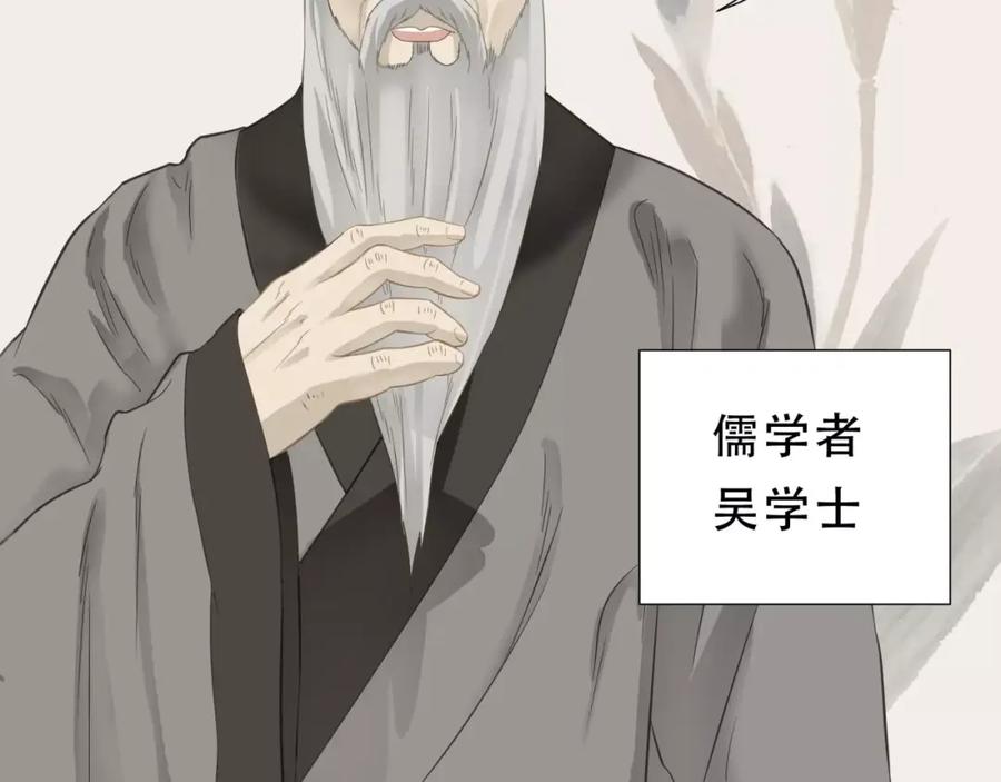 《天下无赖》第三十章 醋意正浓 第27页
