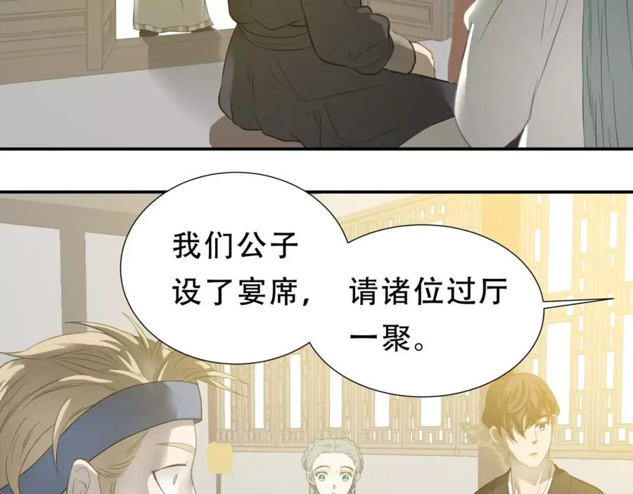 《天下无赖》第三十章 醋意正浓 第51页
