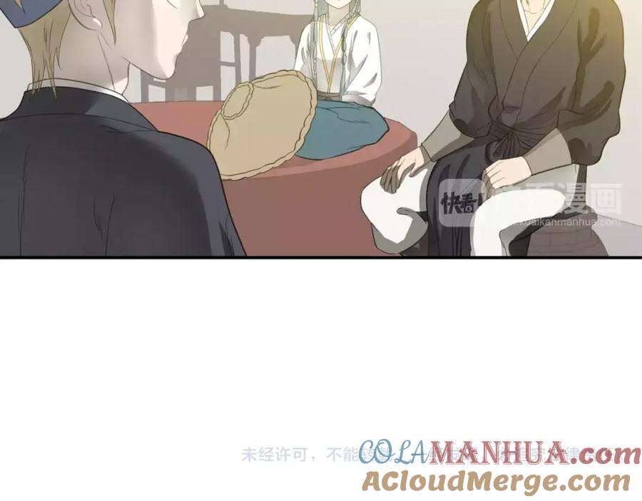《天下无赖》第三十章 醋意正浓 第52页