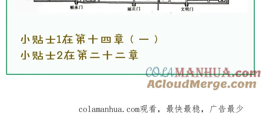 《天下无赖》第三十章 醋意正浓 第70页