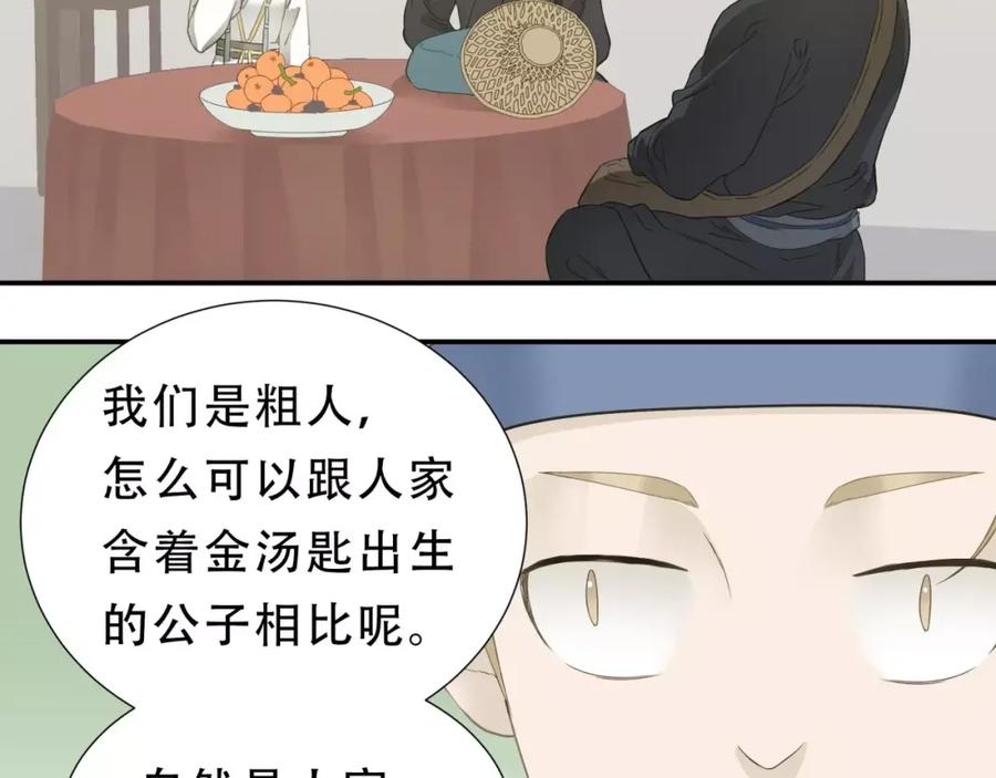 《天下无赖》第三十章 醋意正浓 第42页