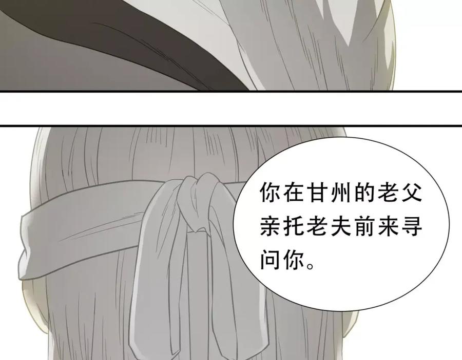 《天下无赖》第三十章 醋意正浓 第20页