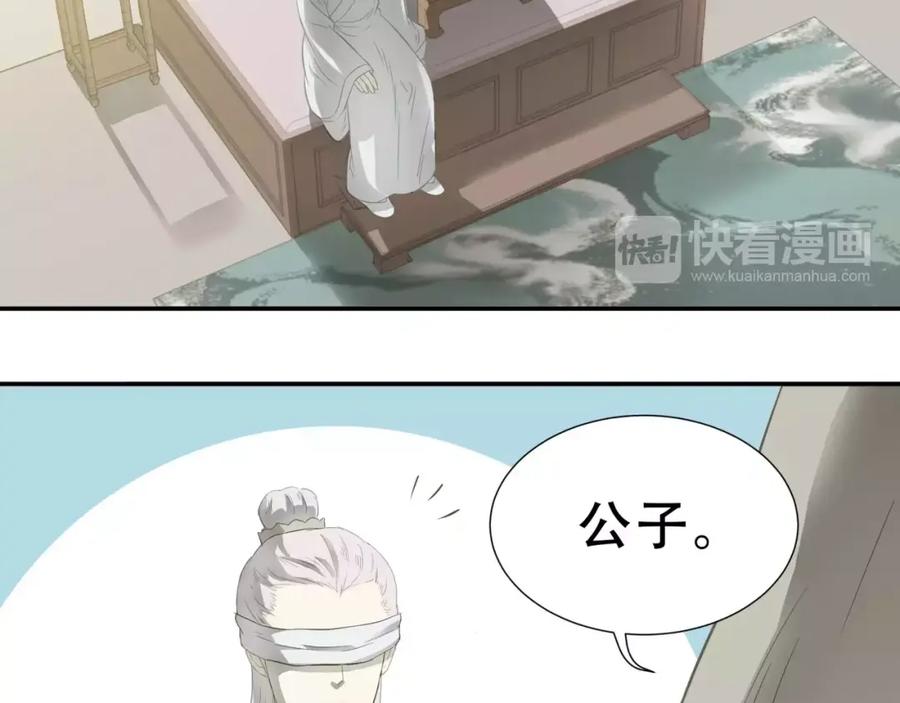 《天下无赖》第三十章 醋意正浓 第36页