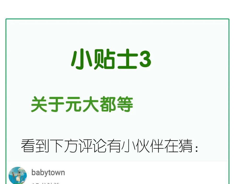《天下无赖》第三十章 醋意正浓 第57页
