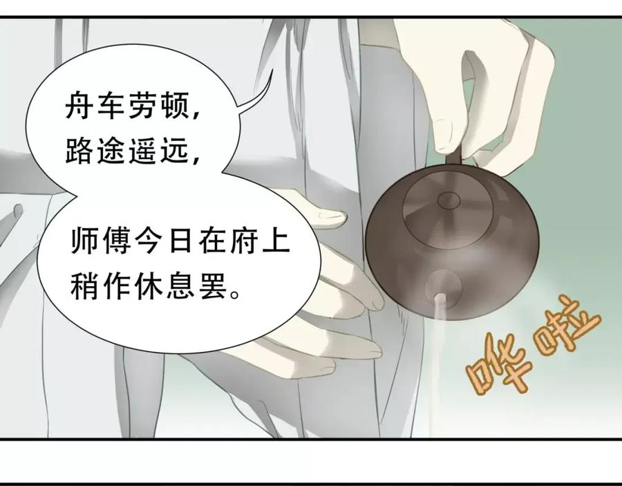 《天下无赖》第三十章 醋意正浓 第29页