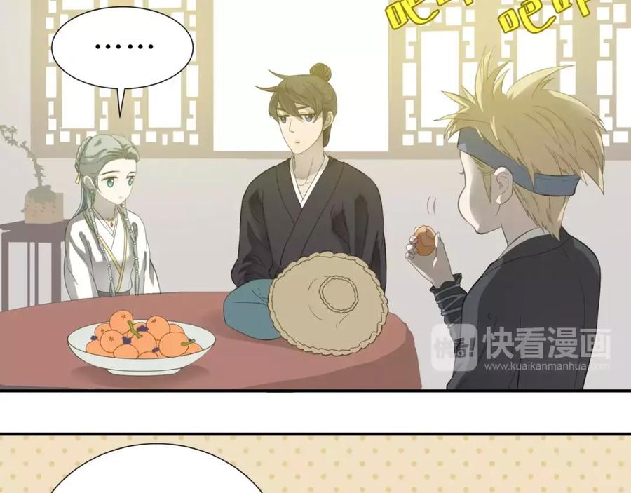 《天下无赖》第三十章 醋意正浓 第14页