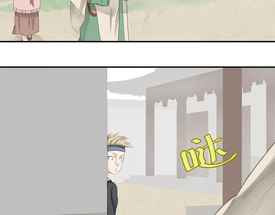 《天下无赖》第三十章 醋意正浓 第2页