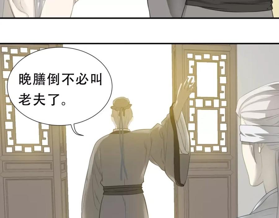 《天下无赖》第三十章 醋意正浓 第32页