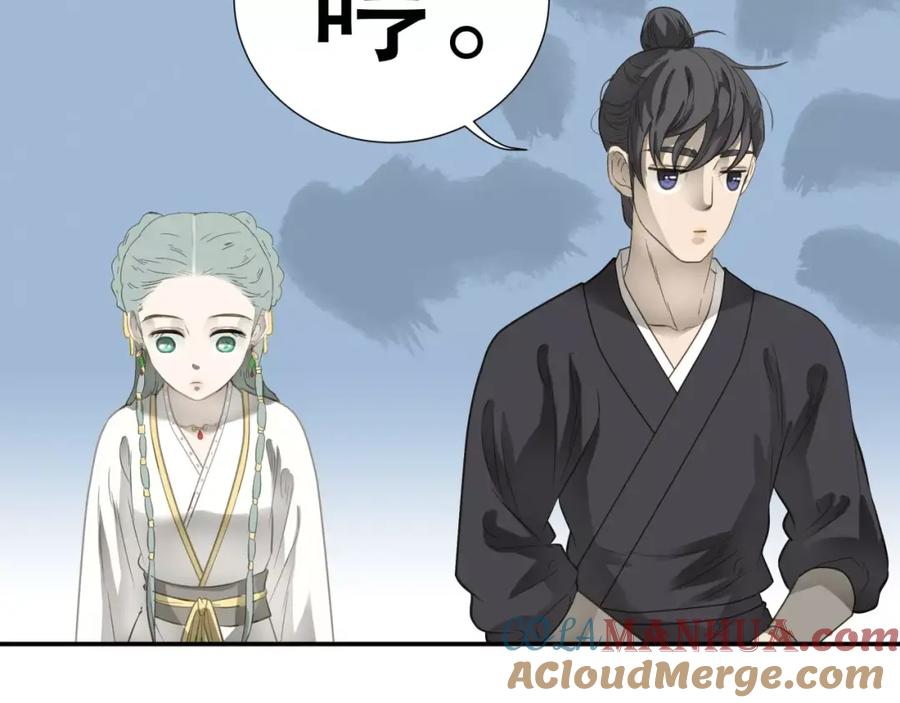《天下无赖》第三十章 醋意正浓 第16页