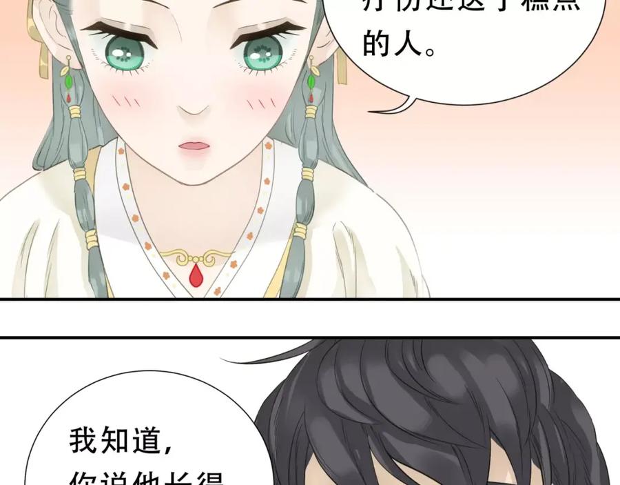 《天下无赖》第三十章 醋意正浓 第12页