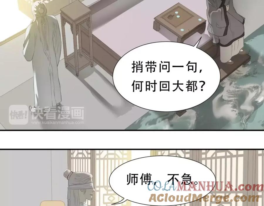 《天下无赖》第三十章 醋意正浓 第22页