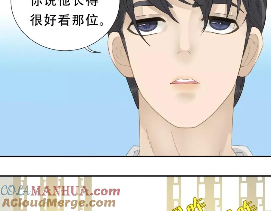 《天下无赖》第三十章 醋意正浓 第13页