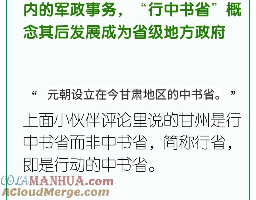 《天下无赖》第三十章 醋意正浓 第61页
