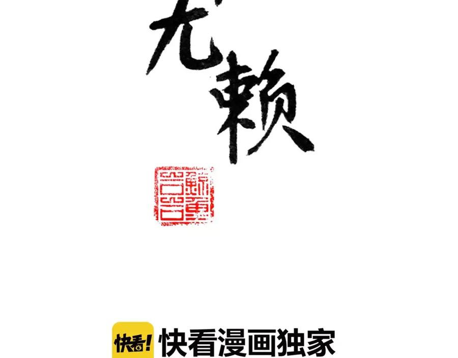 《天下无赖》第三十章 醋意正浓 第5页