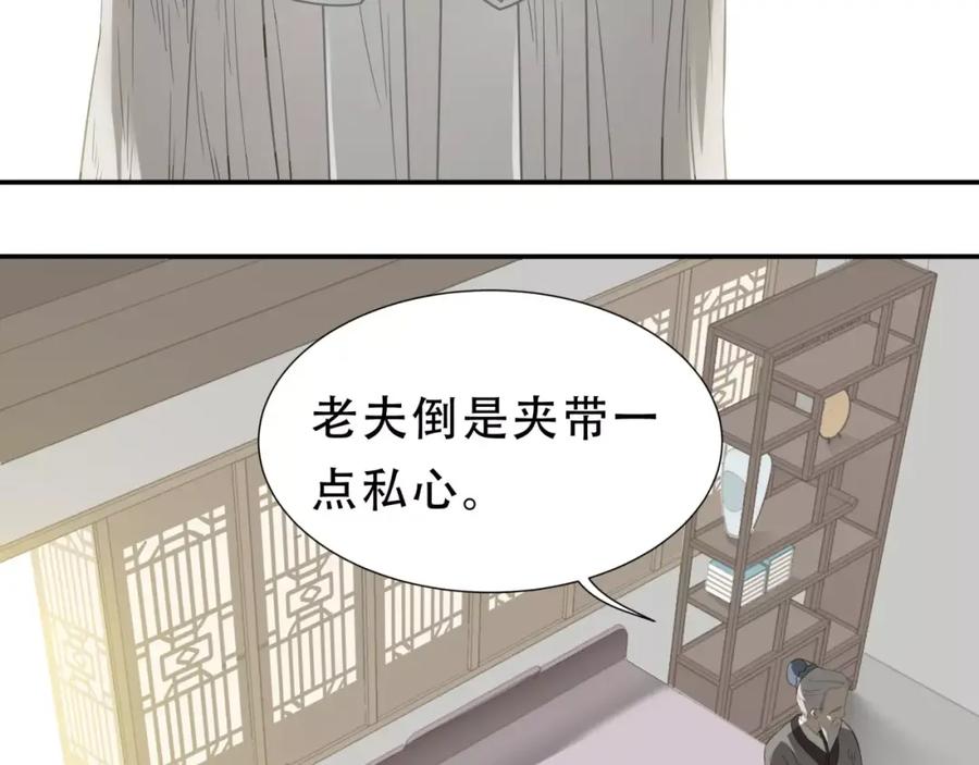 《天下无赖》第三十章 醋意正浓 第21页