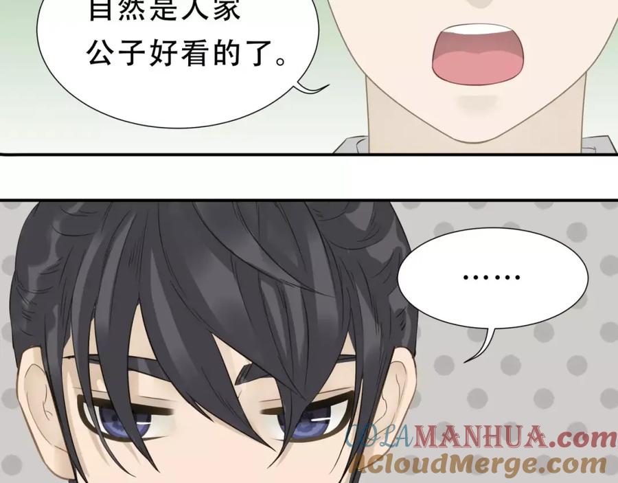 《天下无赖》第三十章 醋意正浓 第43页