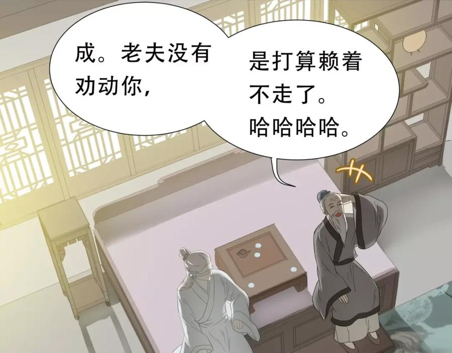 《天下无赖》第三十章 醋意正浓 第30页