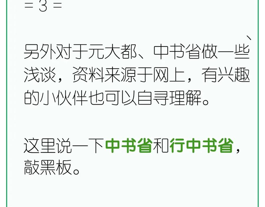 《天下无赖》第三十章 醋意正浓 第59页