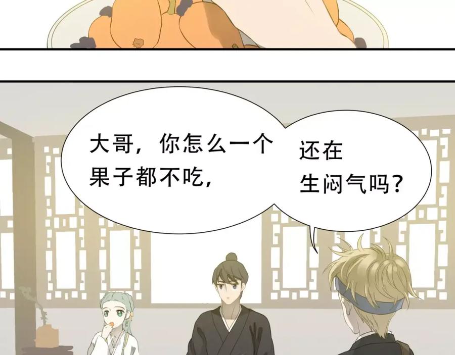 《天下无赖》第三十章 醋意正浓 第41页