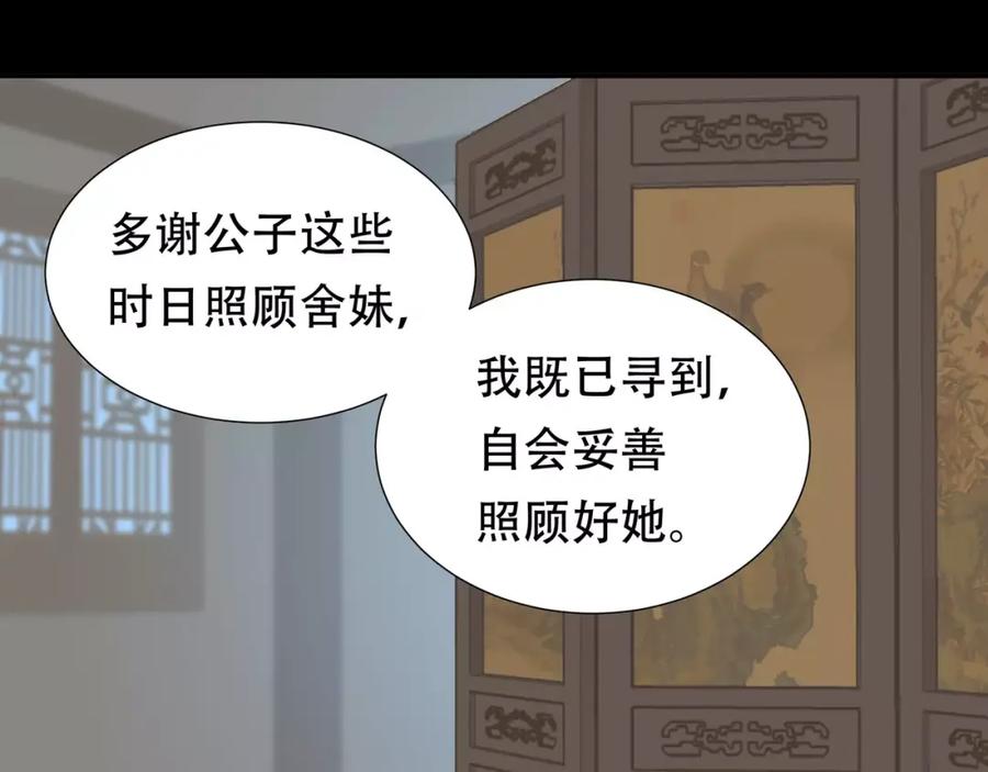《天下无赖》第三十一章 胸口竟如此难受 第26页