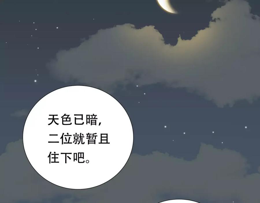 《天下无赖》第三十一章 胸口竟如此难受 第36页