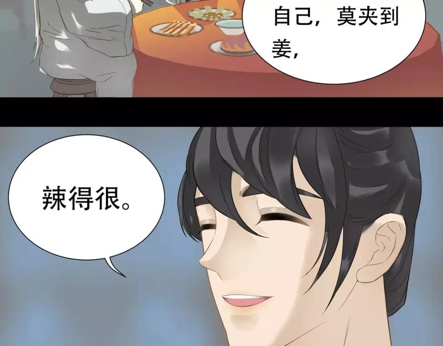 《天下无赖》第三十一章 胸口竟如此难受 第28页