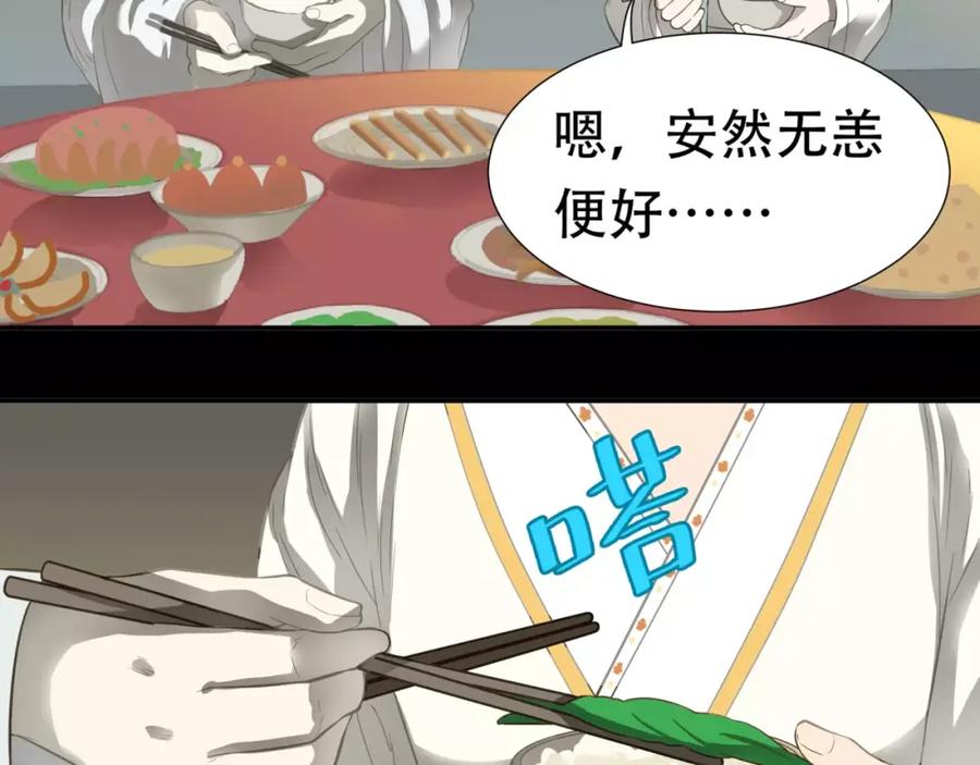 《天下无赖》第三十一章 胸口竟如此难受 第18页