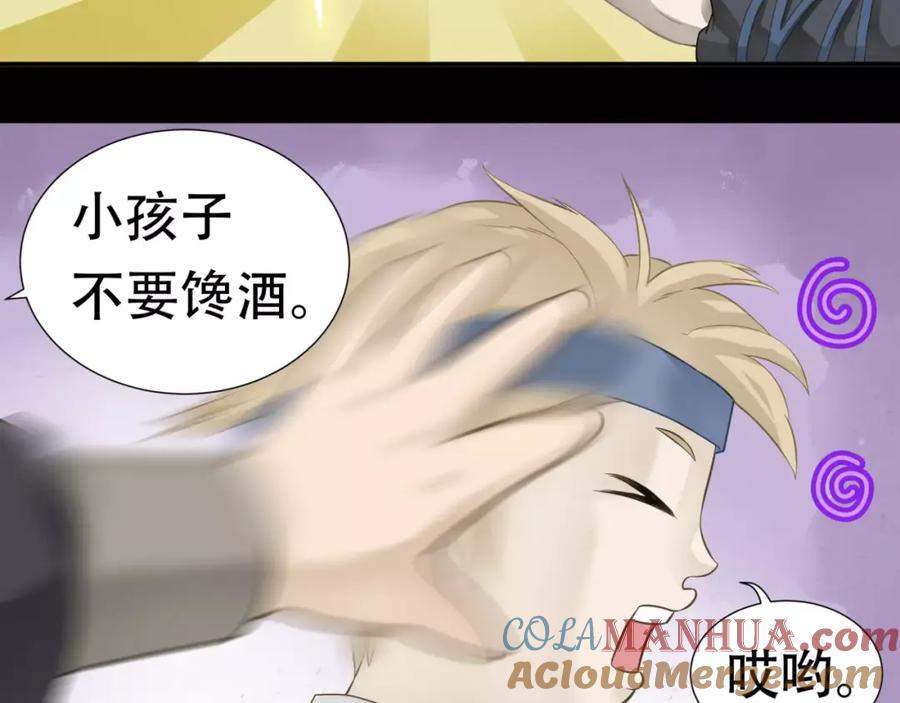《天下无赖》第三十一章 胸口竟如此难受 第15页