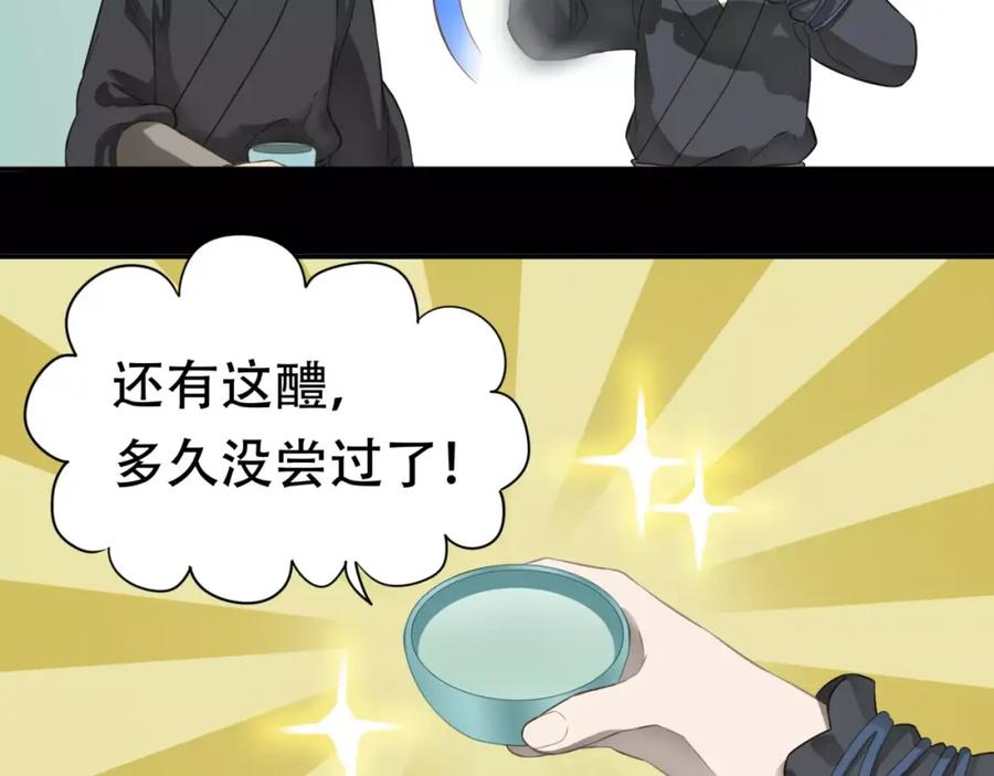 《天下无赖》第三十一章 胸口竟如此难受 第14页