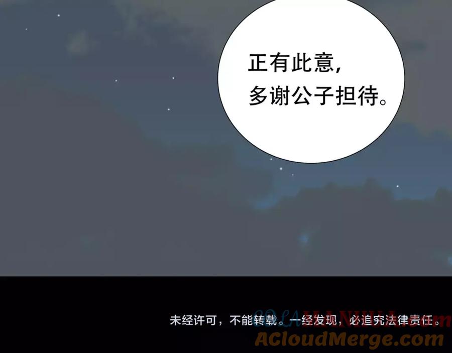 《天下无赖》第三十一章 胸口竟如此难受 第37页