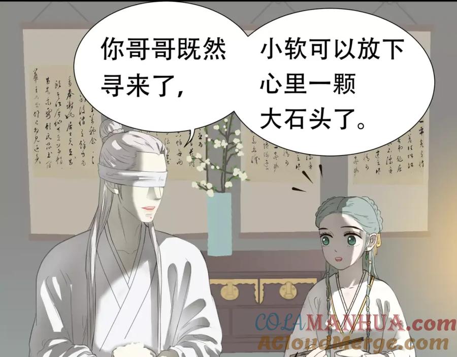 《天下无赖》第三十一章 胸口竟如此难受 第17页