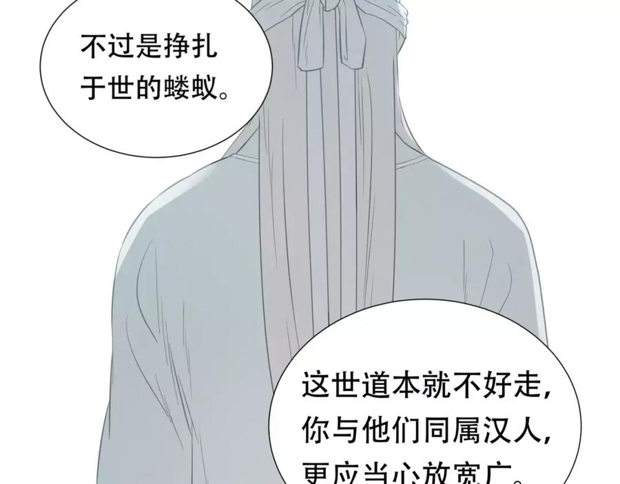 《天下无赖》第三十二章 你是否还惦记我 第44页
