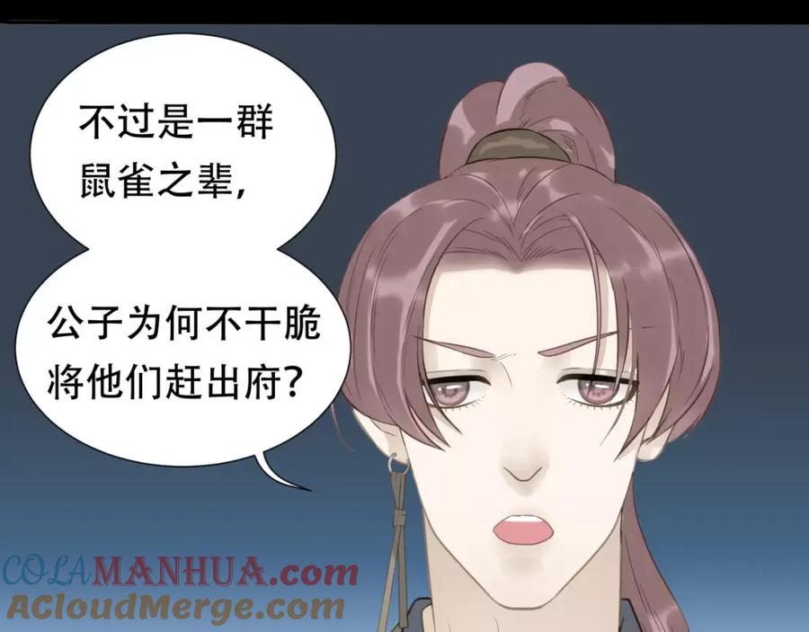 《天下无赖》第三十二章 你是否还惦记我 第37页