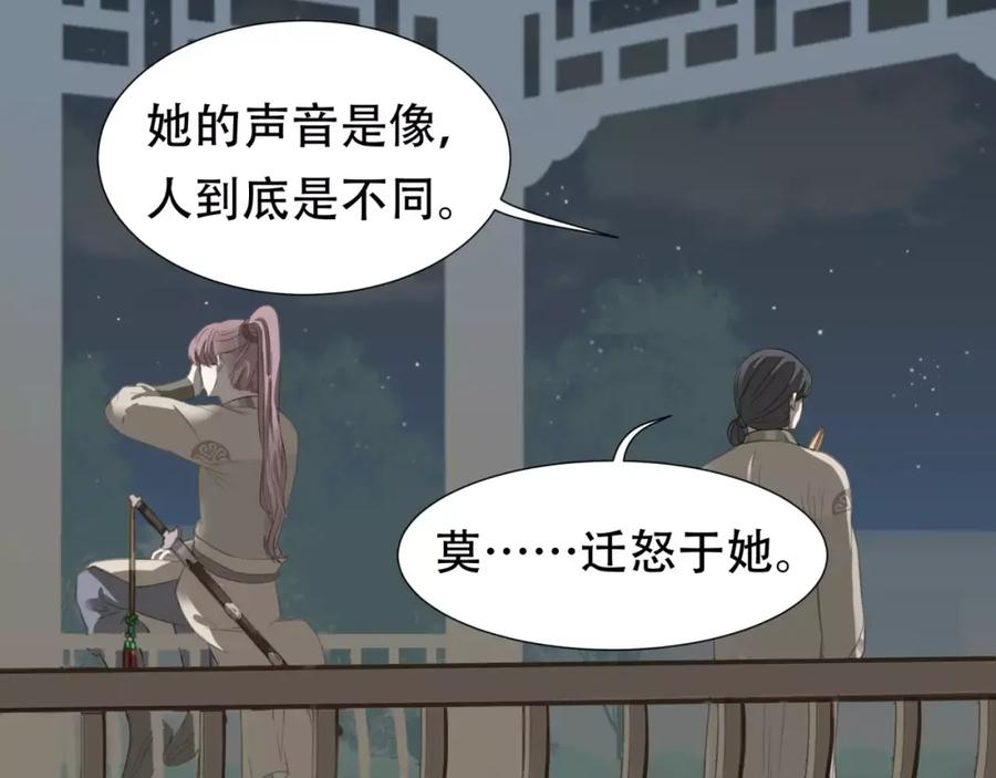 《天下无赖》第三十二章 你是否还惦记我 第48页