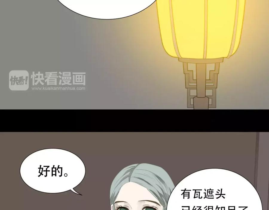 《天下无赖》第三十二章 你是否还惦记我 第23页