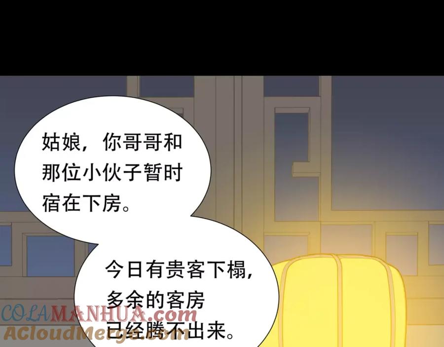 《天下无赖》第三十二章 你是否还惦记我 第22页