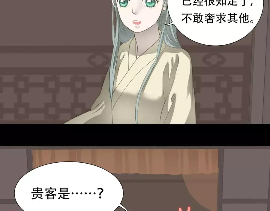 《天下无赖》第三十二章 你是否还惦记我 第24页