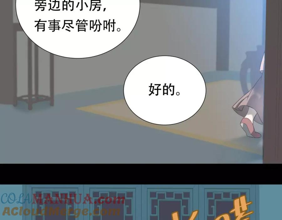 《天下无赖》第三十二章 你是否还惦记我 第28页