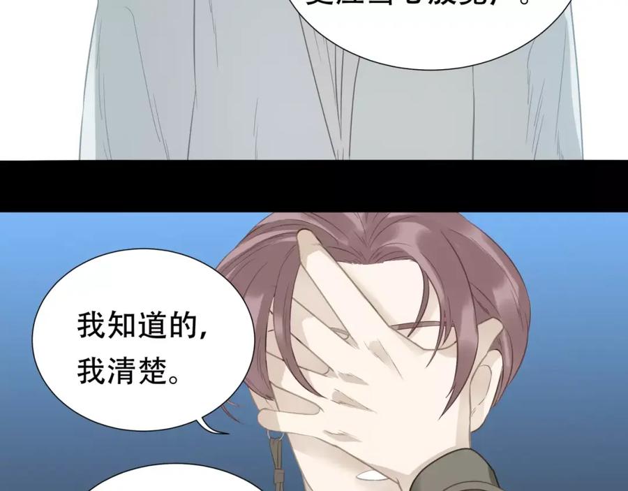 《天下无赖》第三十二章 你是否还惦记我 第45页