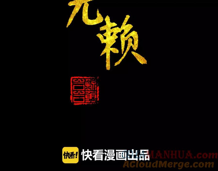《天下无赖》第三十二章 你是否还惦记我 第4页