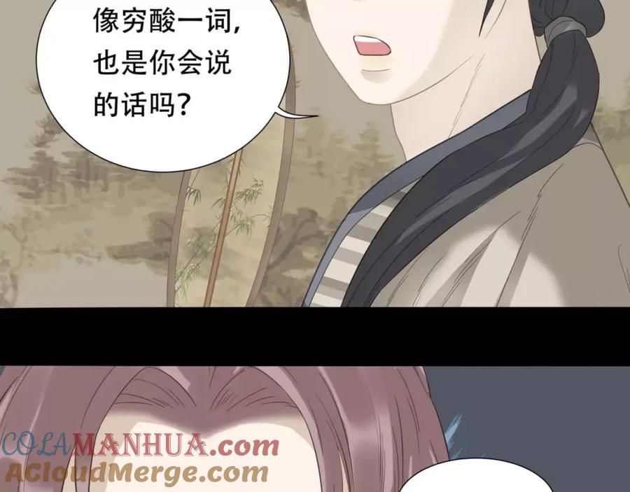 《天下无赖》第三十二章 你是否还惦记我 第40页