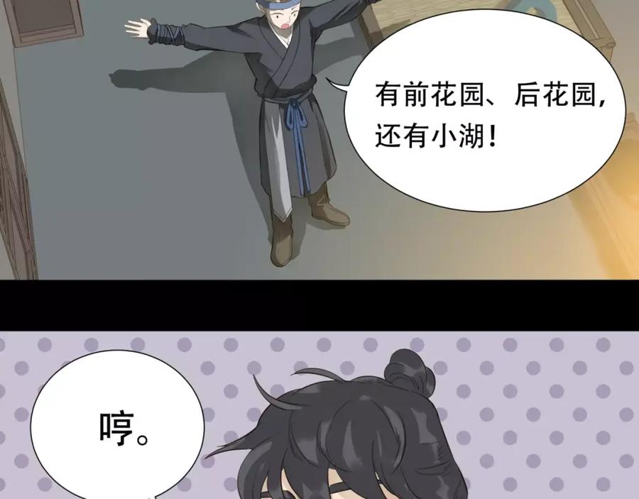 《天下无赖》第三十二章 你是否还惦记我 第11页