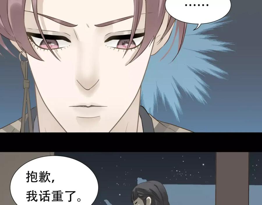 《天下无赖》第三十二章 你是否还惦记我 第41页