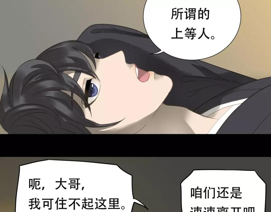 《天下无赖》第三十二章 你是否还惦记我 第17页